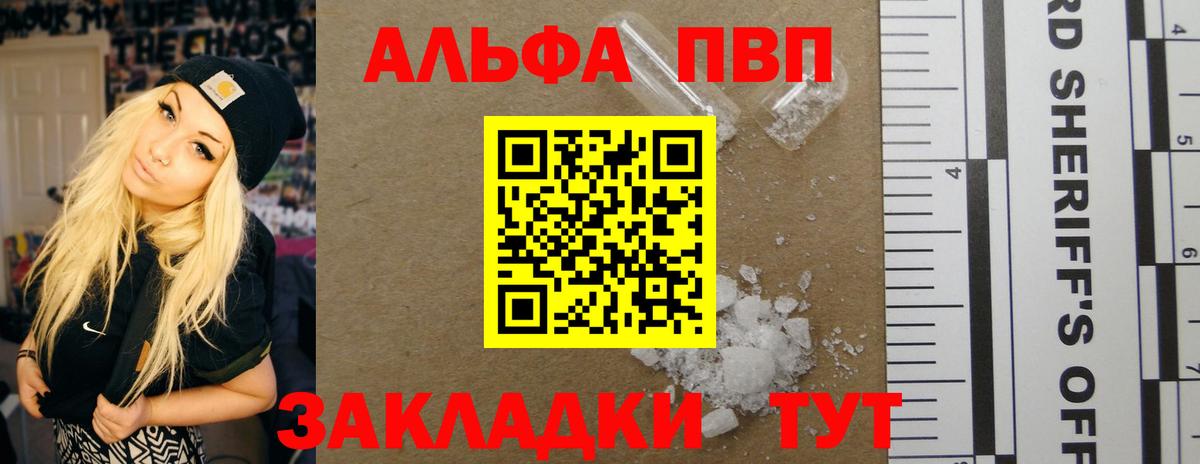 A-PVP кристаллы  APVP мука  А ПВП  Переславль-Залесский  Вход с VPN  А ПВП СК КРИС 