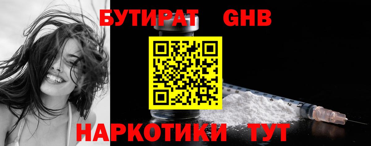 Переславль-Залесский  Бутират буратино  Бутират  Вход с VPN 