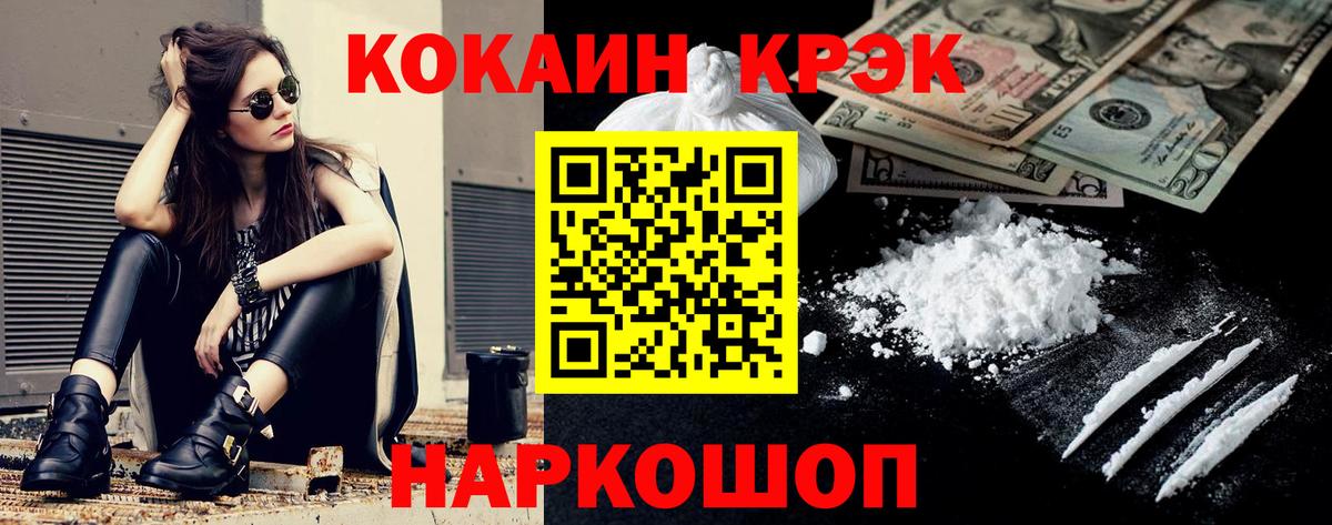 КОКАИН Columbia  Cocaine VHQ  Вход с VPN  Переславль-Залесский 