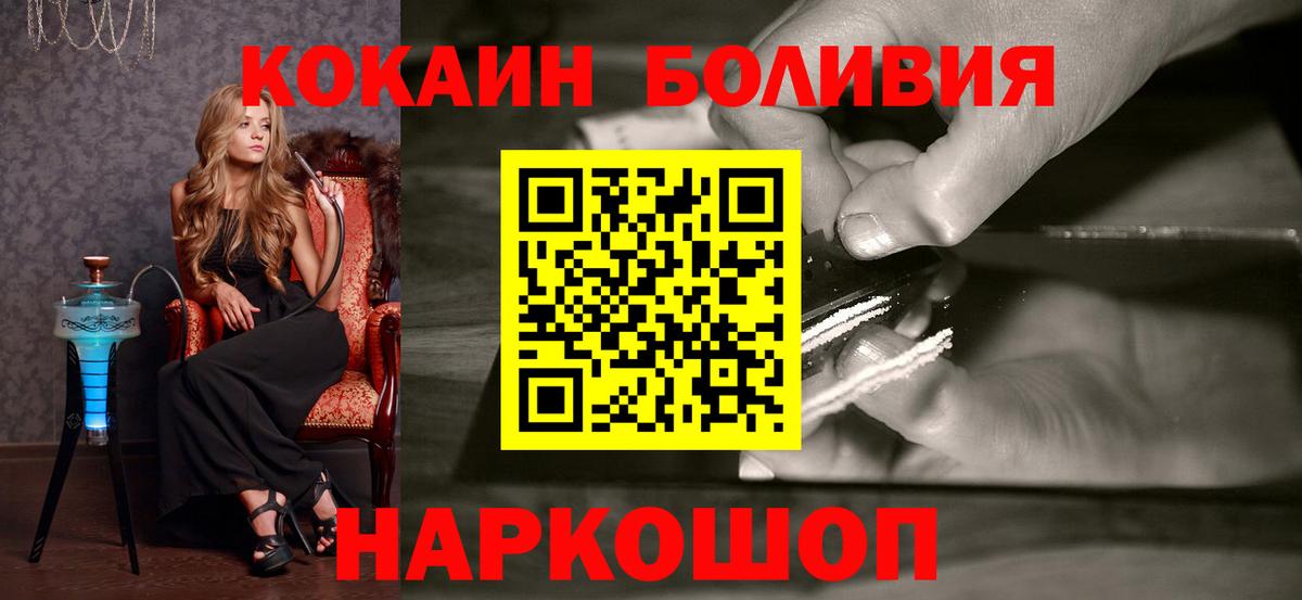 КОКАИН VHQ Переславль-Залесский