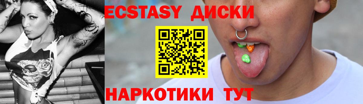 ЭКСТАЗИ 99% Переславль-Залесский