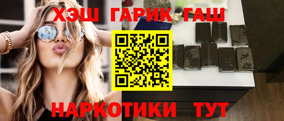Гашиш Premium  Вход с VPN  ГАШ Изолятор  Переславль-Залесский 