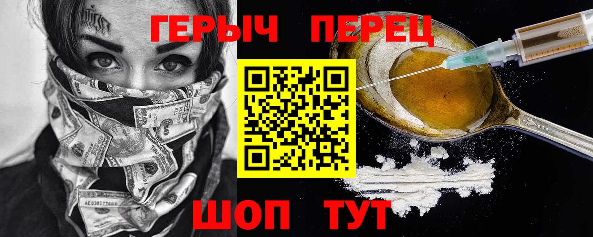 ГЕРОИН  Вход с VPN  Переславль-Залесский  Героин герыч 