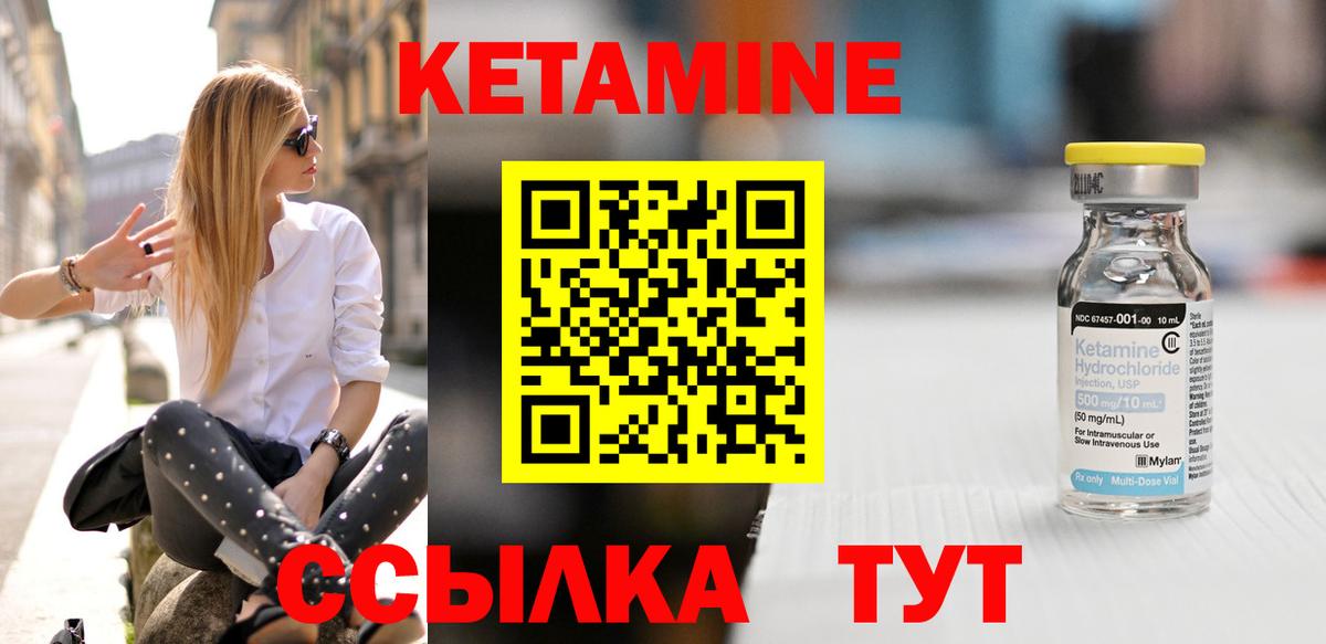 Переславль-Залесский  Кетамин ketamine  Вход с VPN  МЕГА зеркало  КЕТАМИН VHQ 