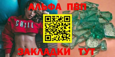 ALPHA-PVP Новокубанск