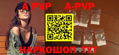 ALPHA-PVP Новокубанск