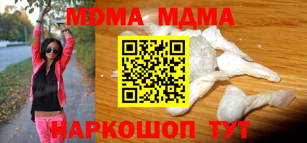 Переславль-Залесский  MDMA  Вход с VPN  MDMA crystal  МДМА молли 