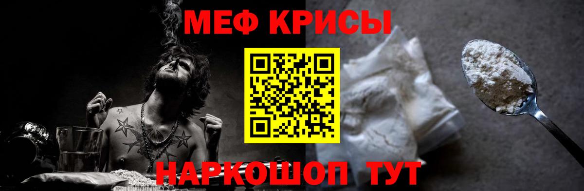 Меф  Переславль-Залесский