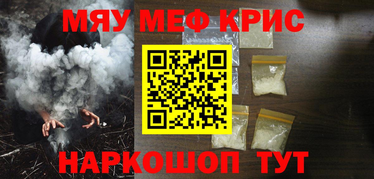 МЕФ VHQ  МЯУ-МЯУ  Переславль-Залесский  Меф VHQ  Вход с VPN  МЕФ 