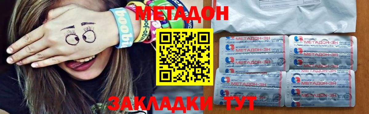 МЕТАДОН VHQ  Вход с VPN  Переславль-Залесский  МЕТАДОН VHQ 