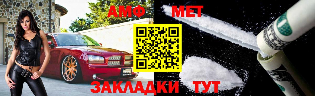 Переславль-Залесский  Метамфетамин кристалл  Метамфетамин  Вход с VPN 