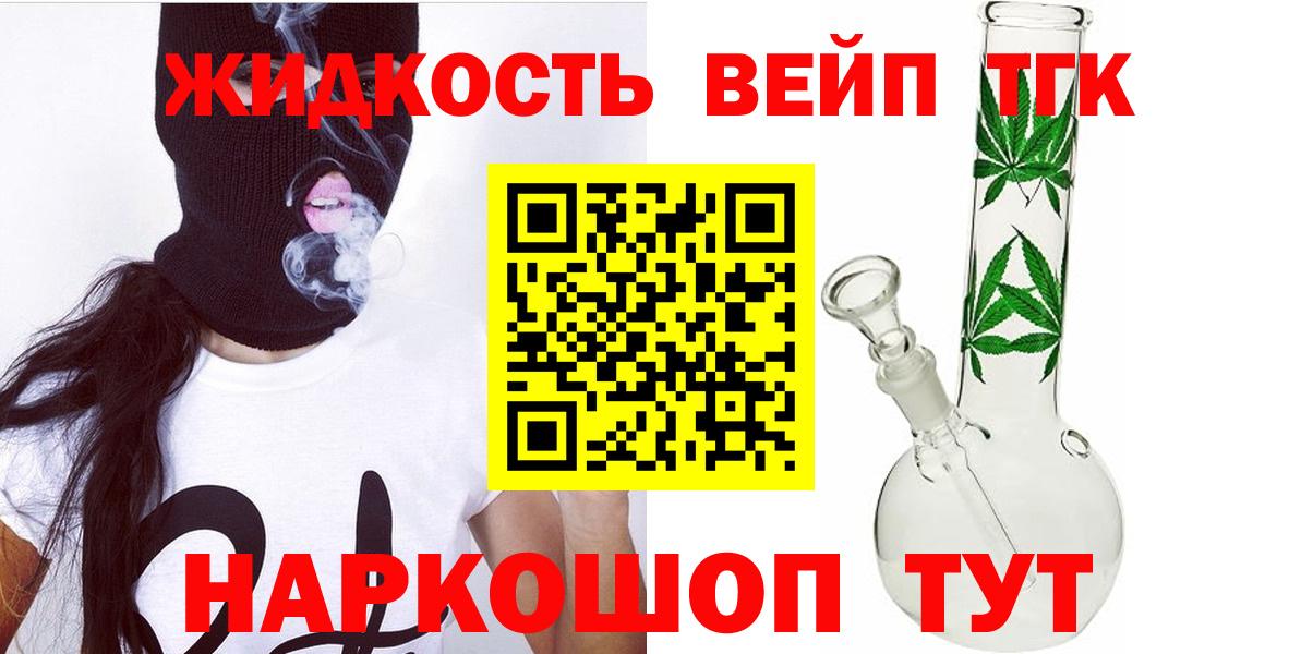 ТГК концентрат Переславль-Залесский