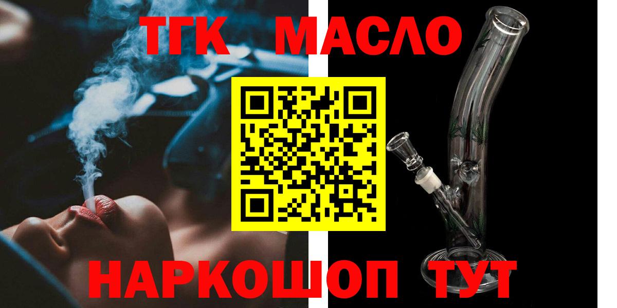 Переславль-Залесский  ТГК вейп с тгк  ТГК вейп с тгк  Вход с VPN 